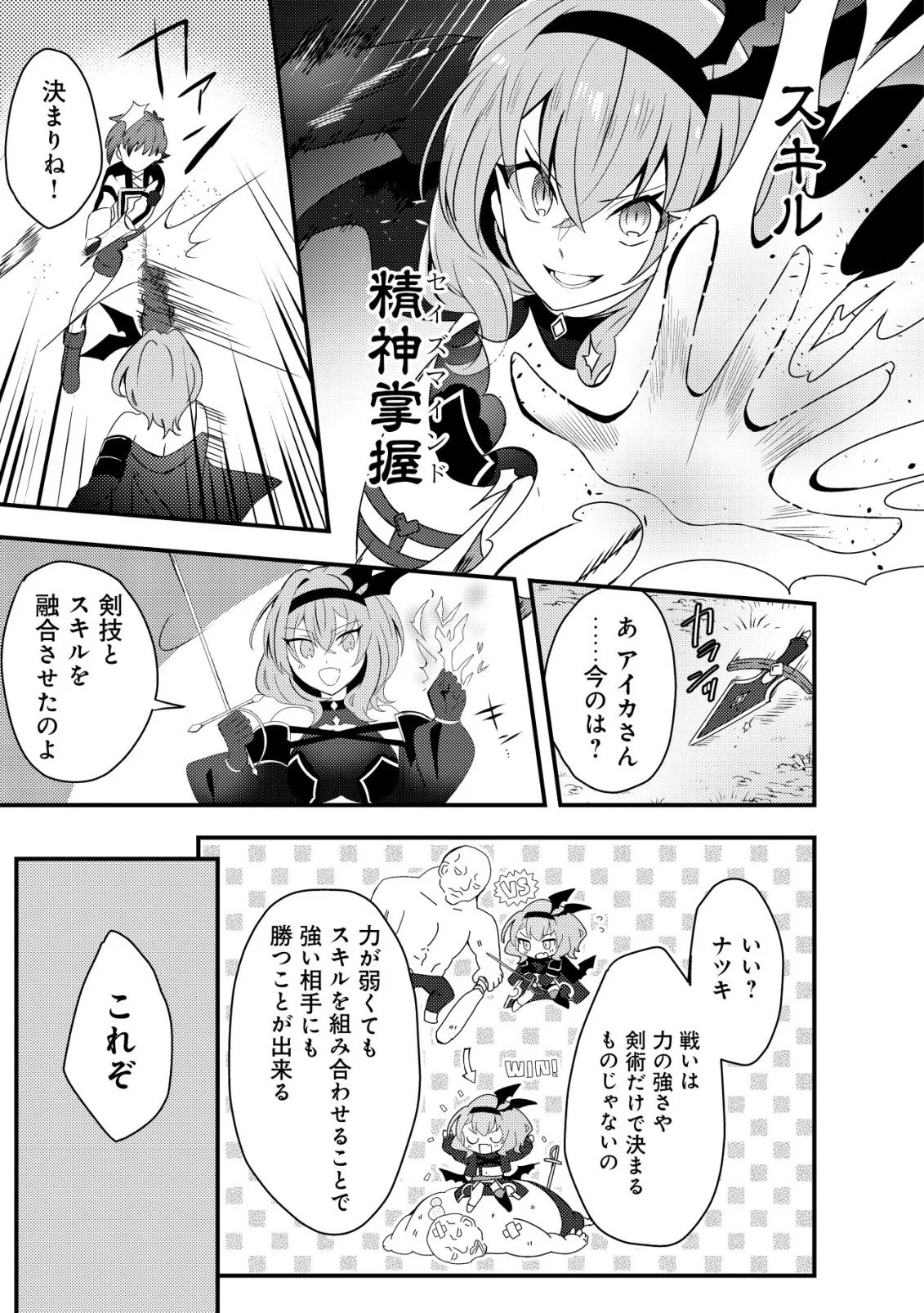 Ane Kui Yuusha to Teisou Gyakuten Teikoku no Onee-chan! Chap 9 - Next Chap 10