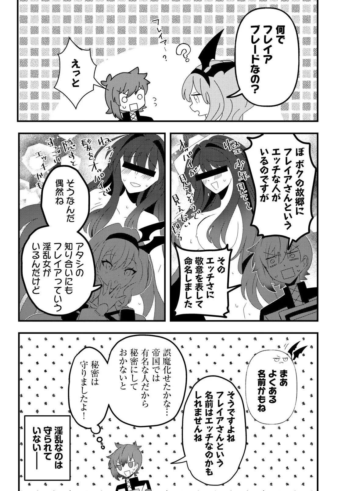 Ane Kui Yuusha to Teisou Gyakuten Teikoku no Onee-chan! Chap 9 - Next Chap 10