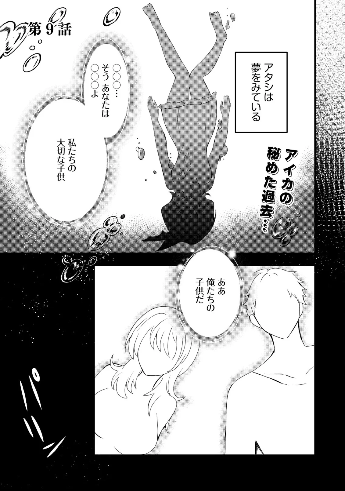 Ane Kui Yuusha to Teisou Gyakuten Teikoku no Onee-chan! Chap 9 - Next Chap 10