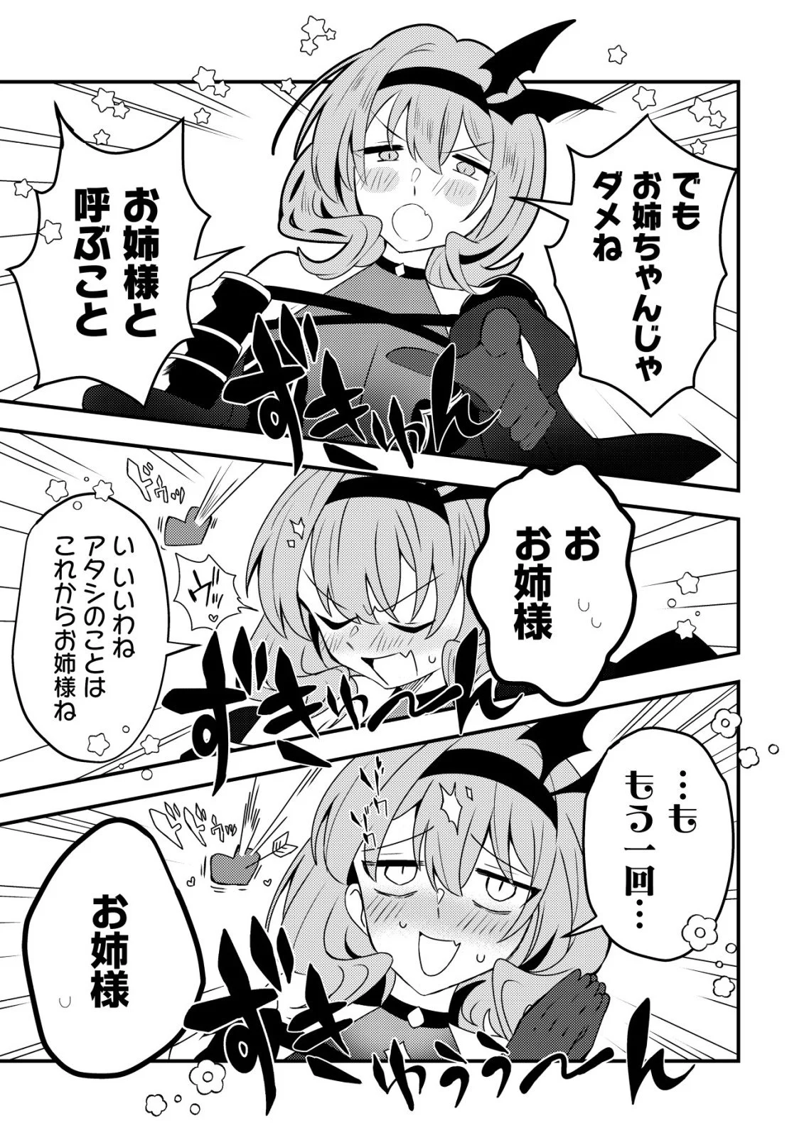 Ane Kui Yuusha to Teisou Gyakuten Teikoku no Onee-chan! Chap 9 - Next Chap 10