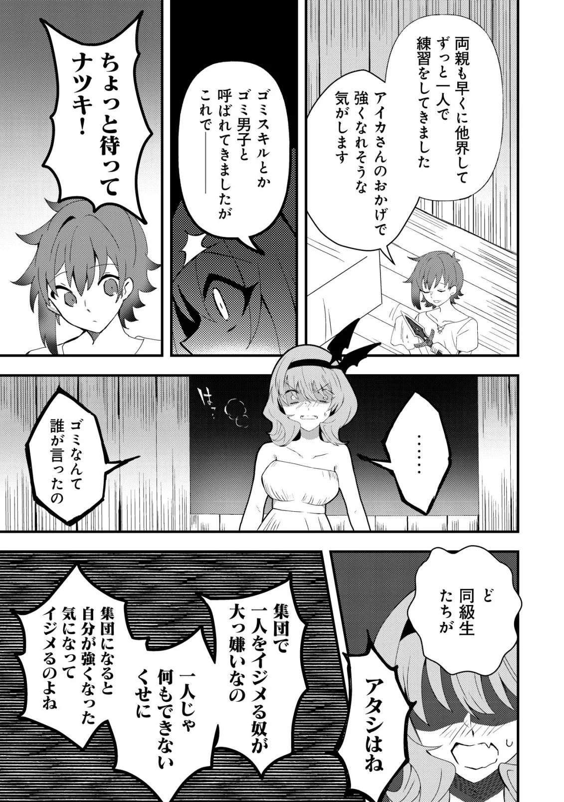 Ane Kui Yuusha to Teisou Gyakuten Teikoku no Onee-chan! Chap 9 - Next Chap 10