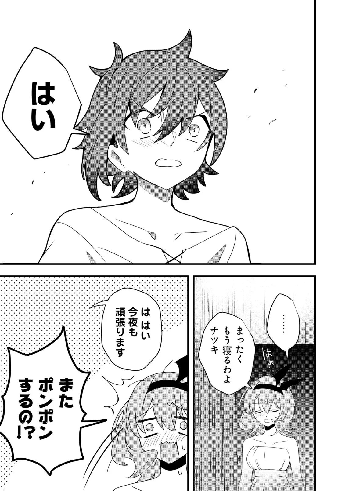 Ane Kui Yuusha to Teisou Gyakuten Teikoku no Onee-chan! Chap 9 - Next Chap 10