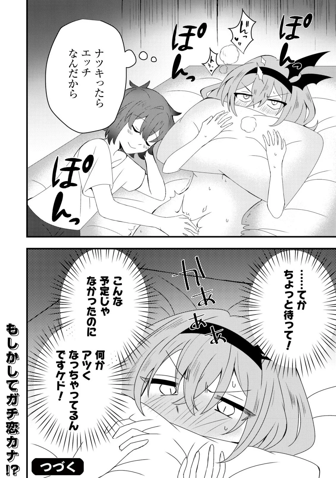 Ane Kui Yuusha to Teisou Gyakuten Teikoku no Onee-chan! Chap 9 - Next Chap 10