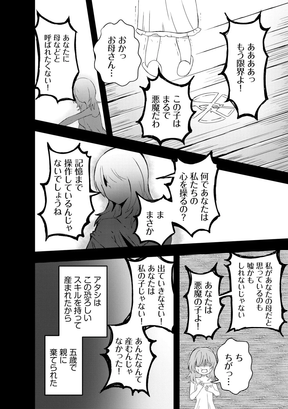 Ane Kui Yuusha to Teisou Gyakuten Teikoku no Onee-chan! Chap 9 - Next Chap 10