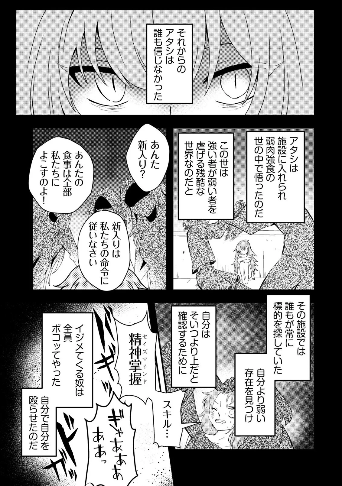 Ane Kui Yuusha to Teisou Gyakuten Teikoku no Onee-chan! Chap 9 - Next Chap 10