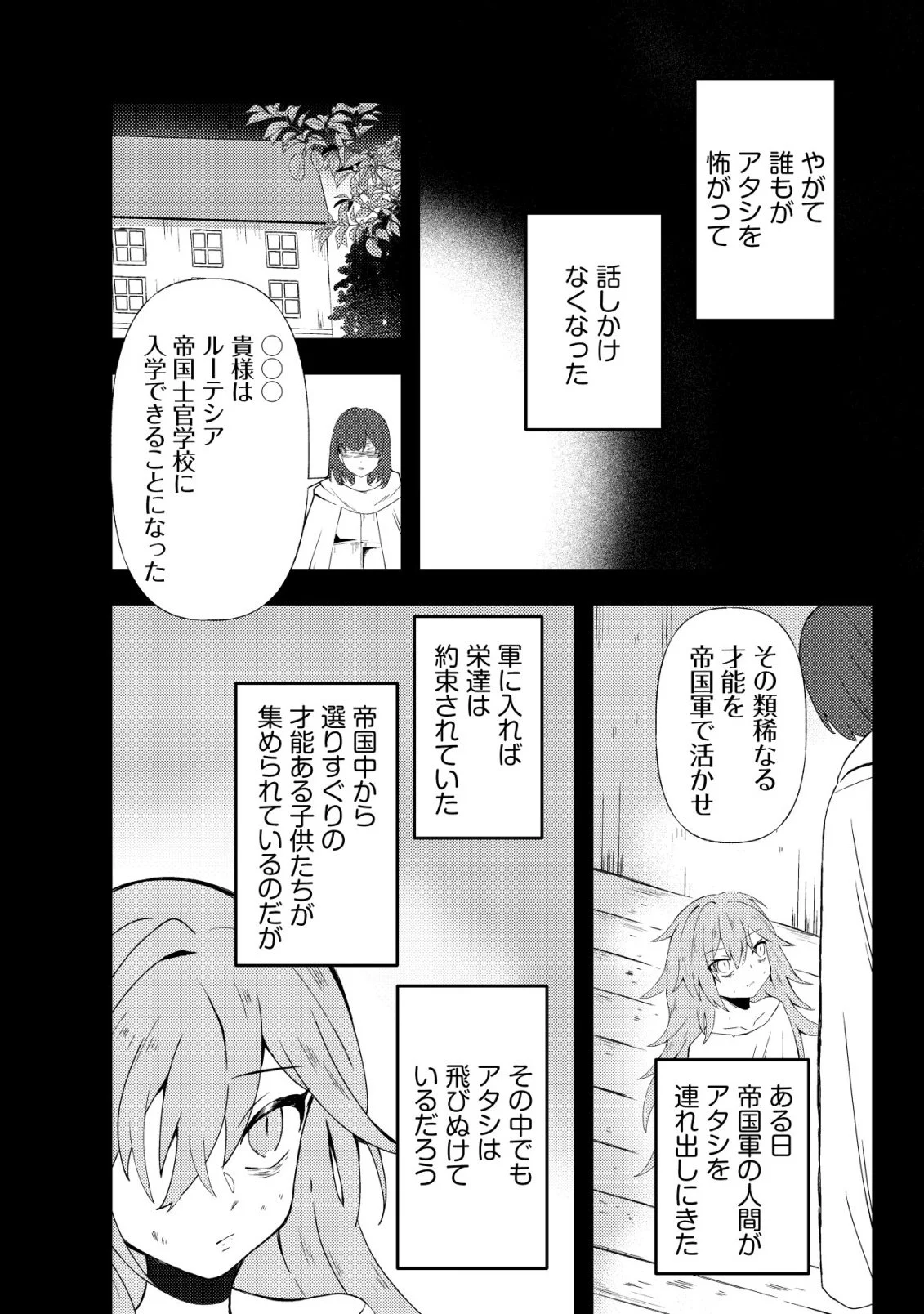 Ane Kui Yuusha to Teisou Gyakuten Teikoku no Onee-chan! Chap 9 - Next Chap 10