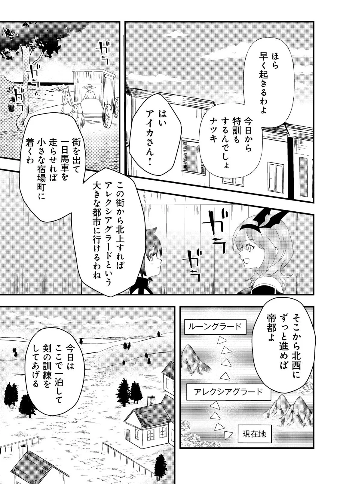 Ane Kui Yuusha to Teisou Gyakuten Teikoku no Onee-chan! Chap 9 - Next Chap 10