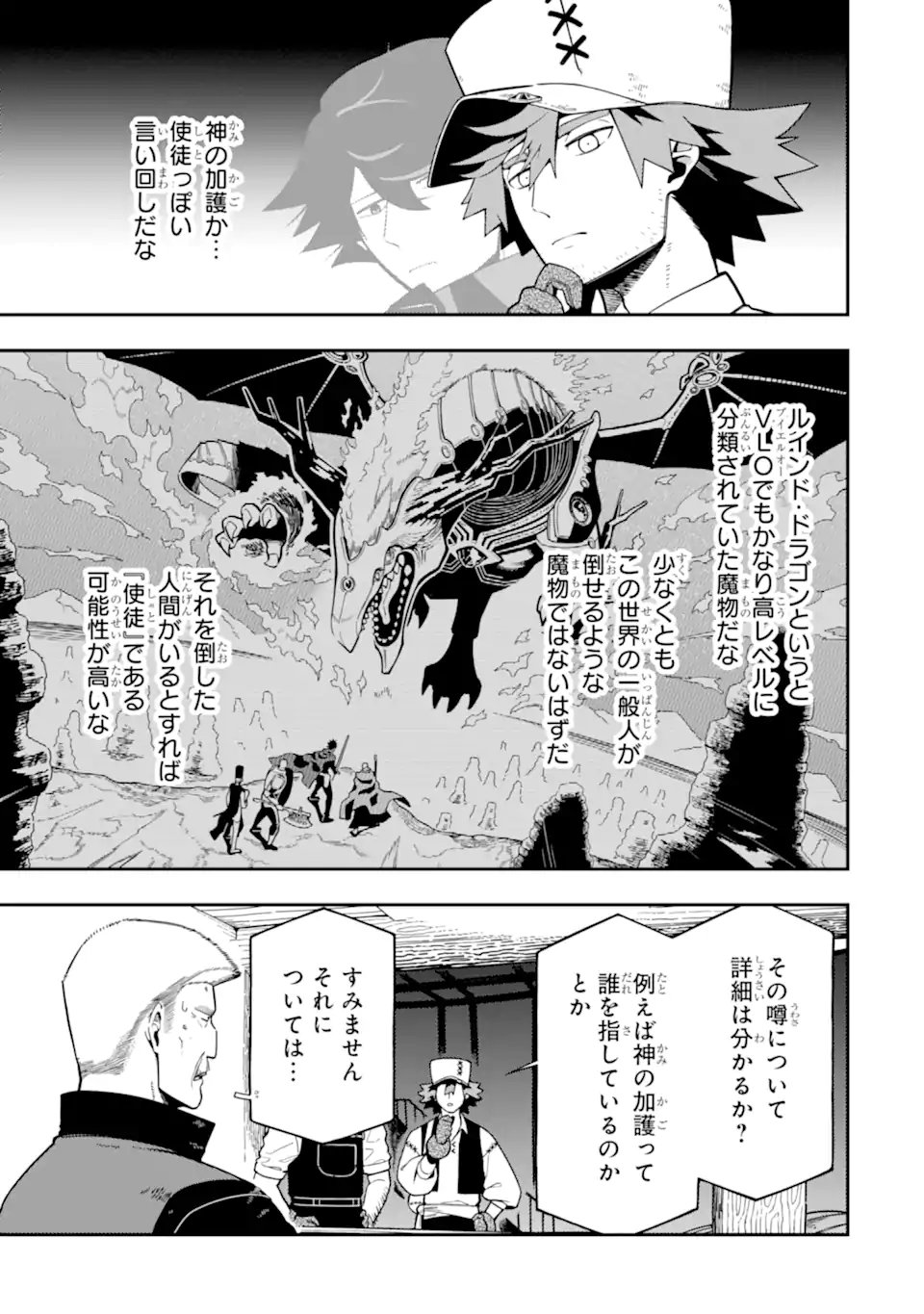 Ansatsu Skill de Isekai Saikyou: Renkinjutsu to Ansatsujutsu o Kiwameta Ore wa, Sekai o Kage kara Shihai suru Chap 25.3 - Next Chap 26.3