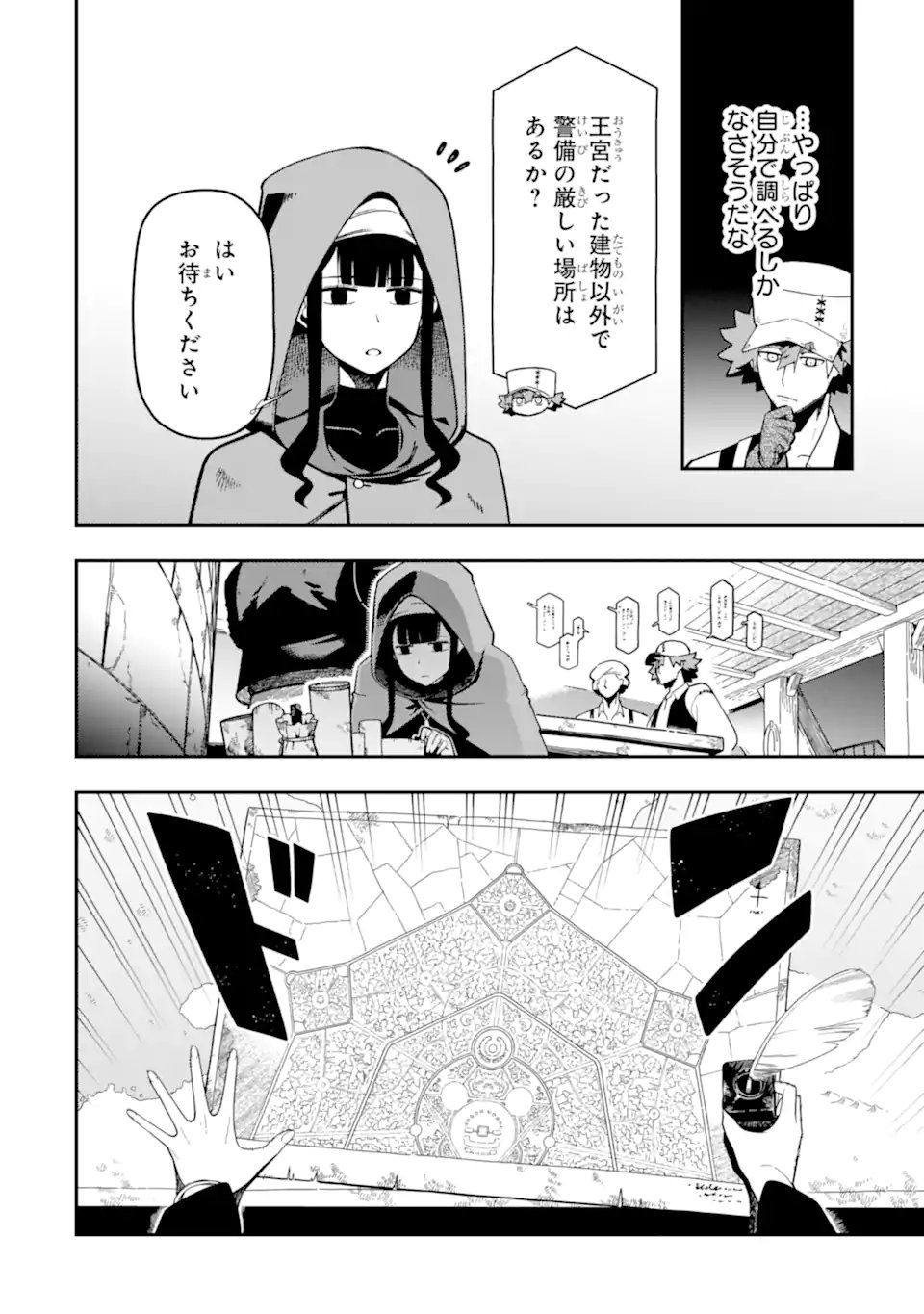 Ansatsu Skill de Isekai Saikyou: Renkinjutsu to Ansatsujutsu o Kiwameta Ore wa, Sekai o Kage kara Shihai suru Chap 25.3 - Next Chap 26.3