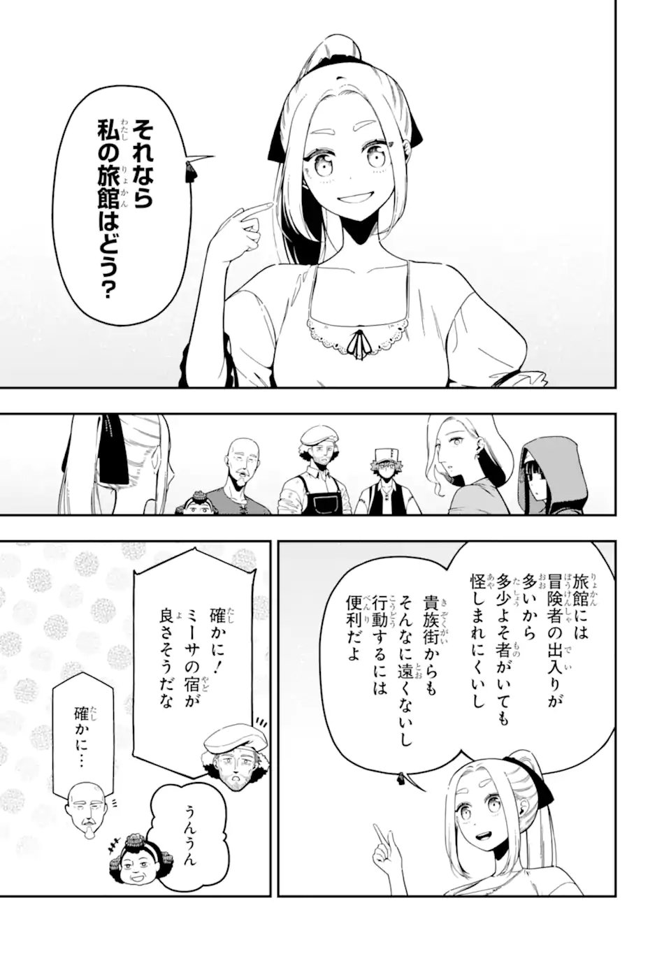 Ansatsu Skill de Isekai Saikyou: Renkinjutsu to Ansatsujutsu o Kiwameta Ore wa, Sekai o Kage kara Shihai suru Chap 25.3 - Next Chap 26.3