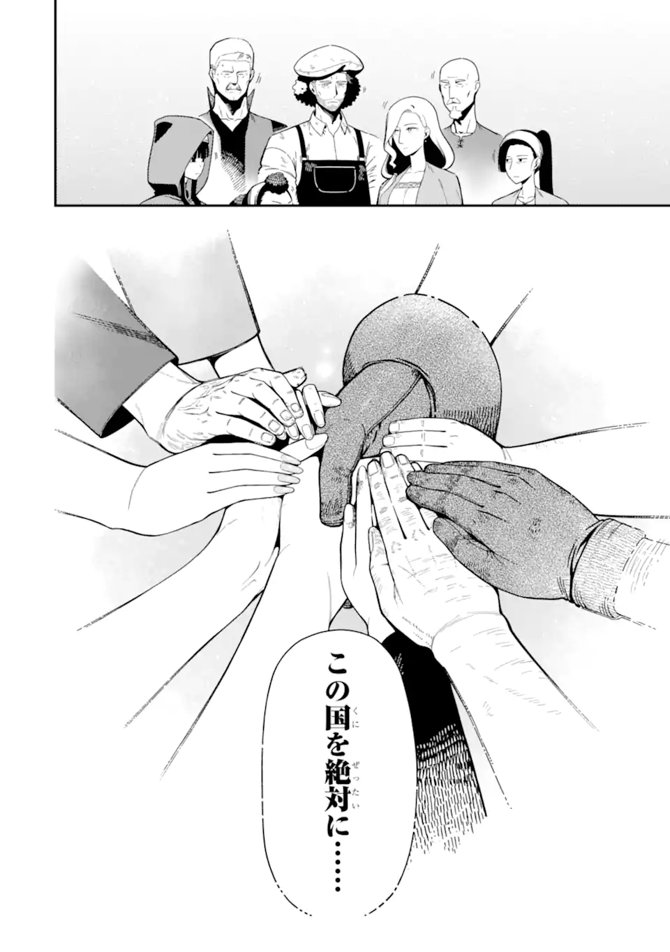 Ansatsu Skill de Isekai Saikyou: Renkinjutsu to Ansatsujutsu o Kiwameta Ore wa, Sekai o Kage kara Shihai suru Chap 26.1 - Next Chap 27.1