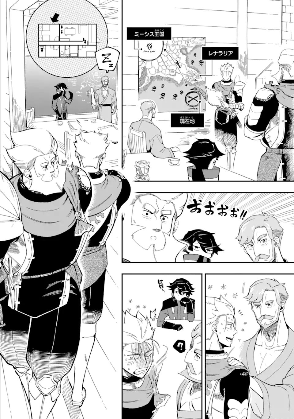 Ansatsu Skill de Isekai Saikyou: Renkinjutsu to Ansatsujutsu o Kiwameta Ore wa, Sekai o Kage kara Shihai suru Chap 9.1 - Next Chap 10.1