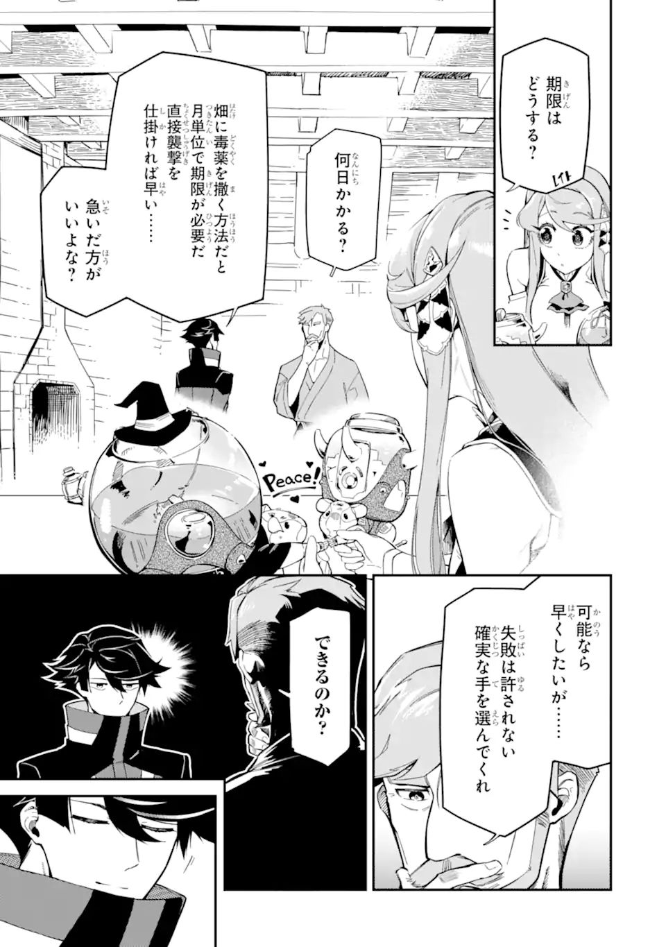 Ansatsu Skill de Isekai Saikyou: Renkinjutsu to Ansatsujutsu o Kiwameta Ore wa, Sekai o Kage kara Shihai suru Chap 9.1 - Next Chap 10.1