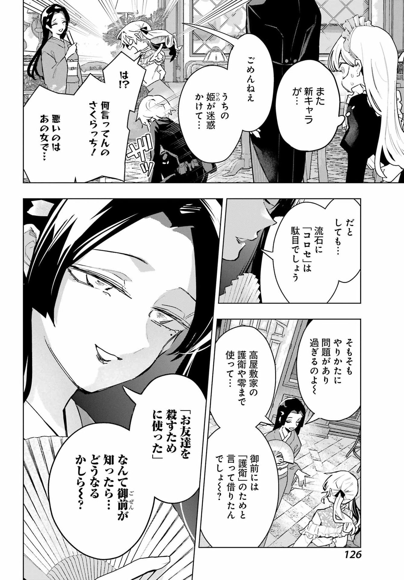 Anta to Osananajimitte dake demo Iyananoni! ~Zekkou kara Hajimaru S-kyuu Bishoujo to no Gakuen Nariagari Seikatsu~ Chap 9 - Next Chap 10