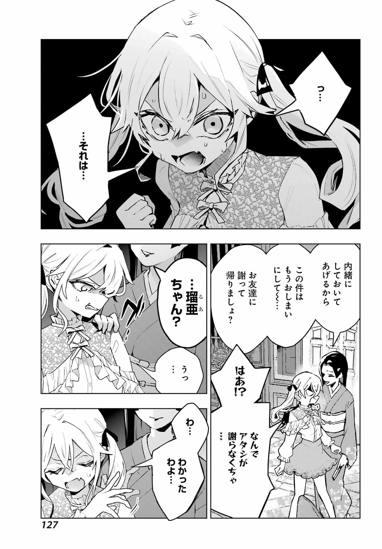 Anta to Osananajimitte dake demo Iyananoni! ~Zekkou kara Hajimaru S-kyuu Bishoujo to no Gakuen Nariagari Seikatsu~ Chap 9 - Next Chap 10