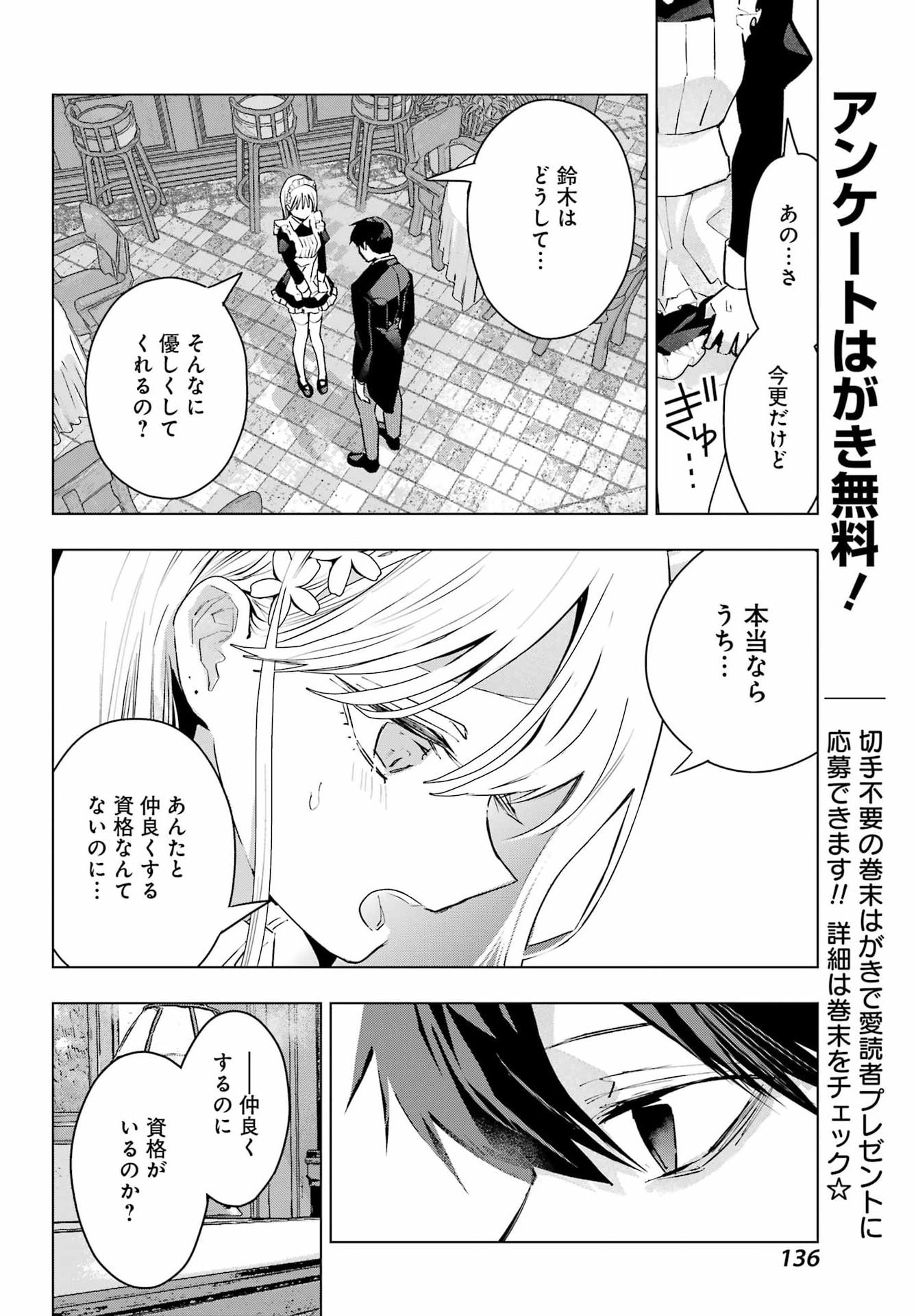 Anta to Osananajimitte dake demo Iyananoni! ~Zekkou kara Hajimaru S-kyuu Bishoujo to no Gakuen Nariagari Seikatsu~ Chap 9 - Next Chap 10