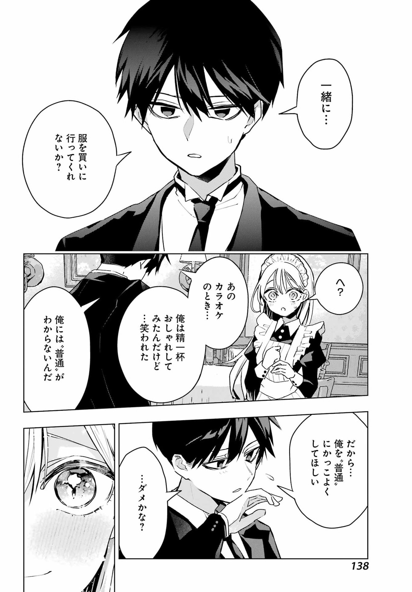 Anta to Osananajimitte dake demo Iyananoni! ~Zekkou kara Hajimaru S-kyuu Bishoujo to no Gakuen Nariagari Seikatsu~ Chap 9 - Next Chap 10