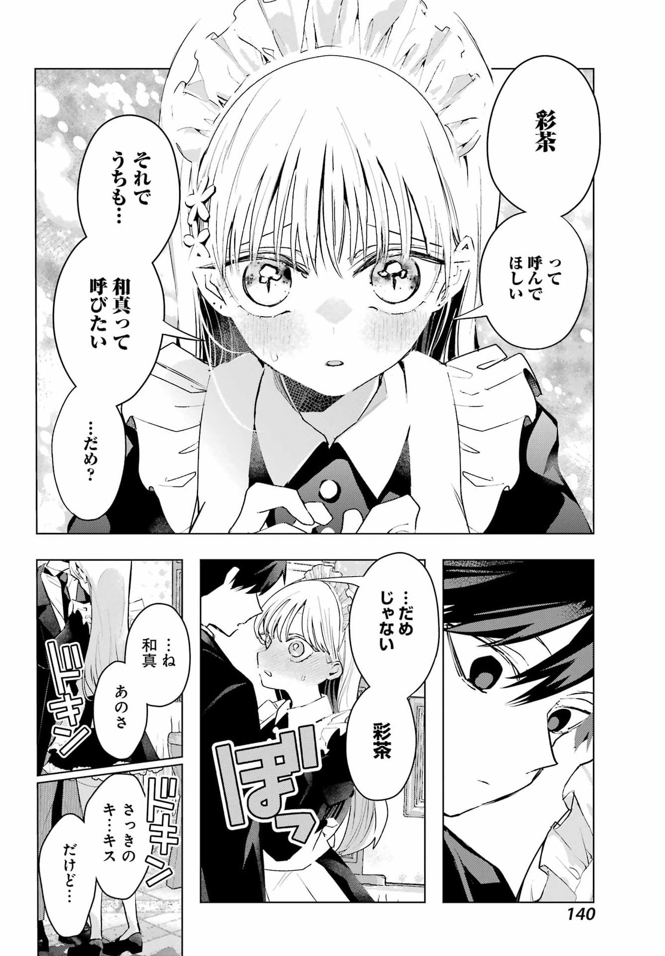 Anta to Osananajimitte dake demo Iyananoni! ~Zekkou kara Hajimaru S-kyuu Bishoujo to no Gakuen Nariagari Seikatsu~ Chap 9 - Next Chap 10
