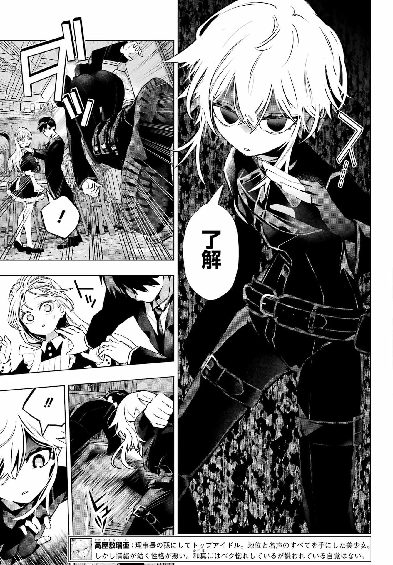 Anta to Osananajimitte dake demo Iyananoni! ~Zekkou kara Hajimaru S-kyuu Bishoujo to no Gakuen Nariagari Seikatsu~ Chap 9 - Next Chap 10