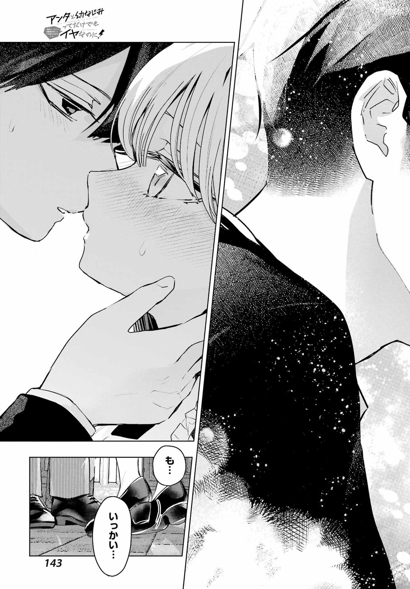 Anta to Osananajimitte dake demo Iyananoni! ~Zekkou kara Hajimaru S-kyuu Bishoujo to no Gakuen Nariagari Seikatsu~ Chap 9 - Next Chap 10