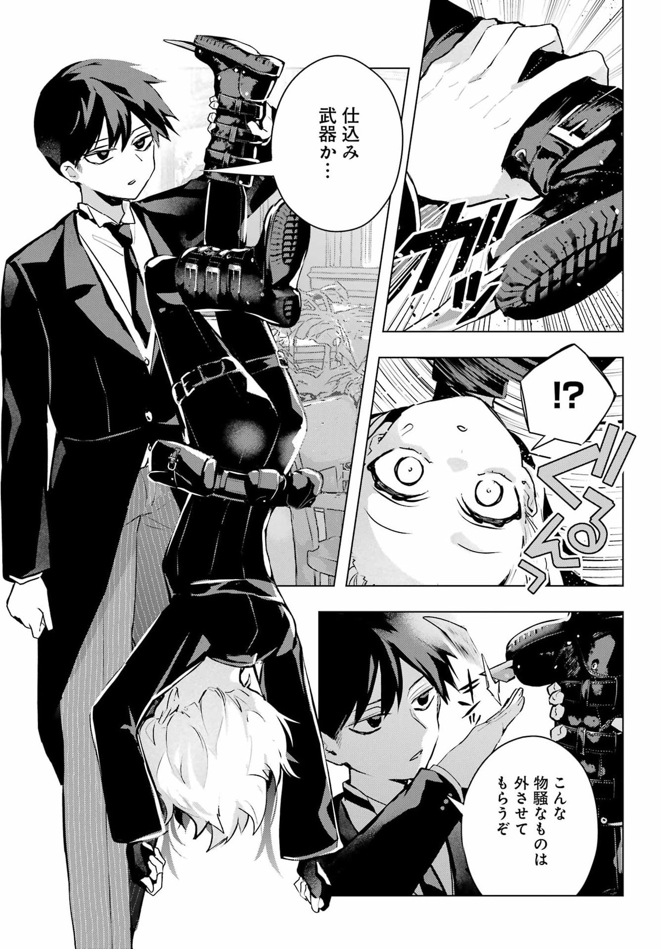 Anta to Osananajimitte dake demo Iyananoni! ~Zekkou kara Hajimaru S-kyuu Bishoujo to no Gakuen Nariagari Seikatsu~ Chap 9 - Next Chap 10