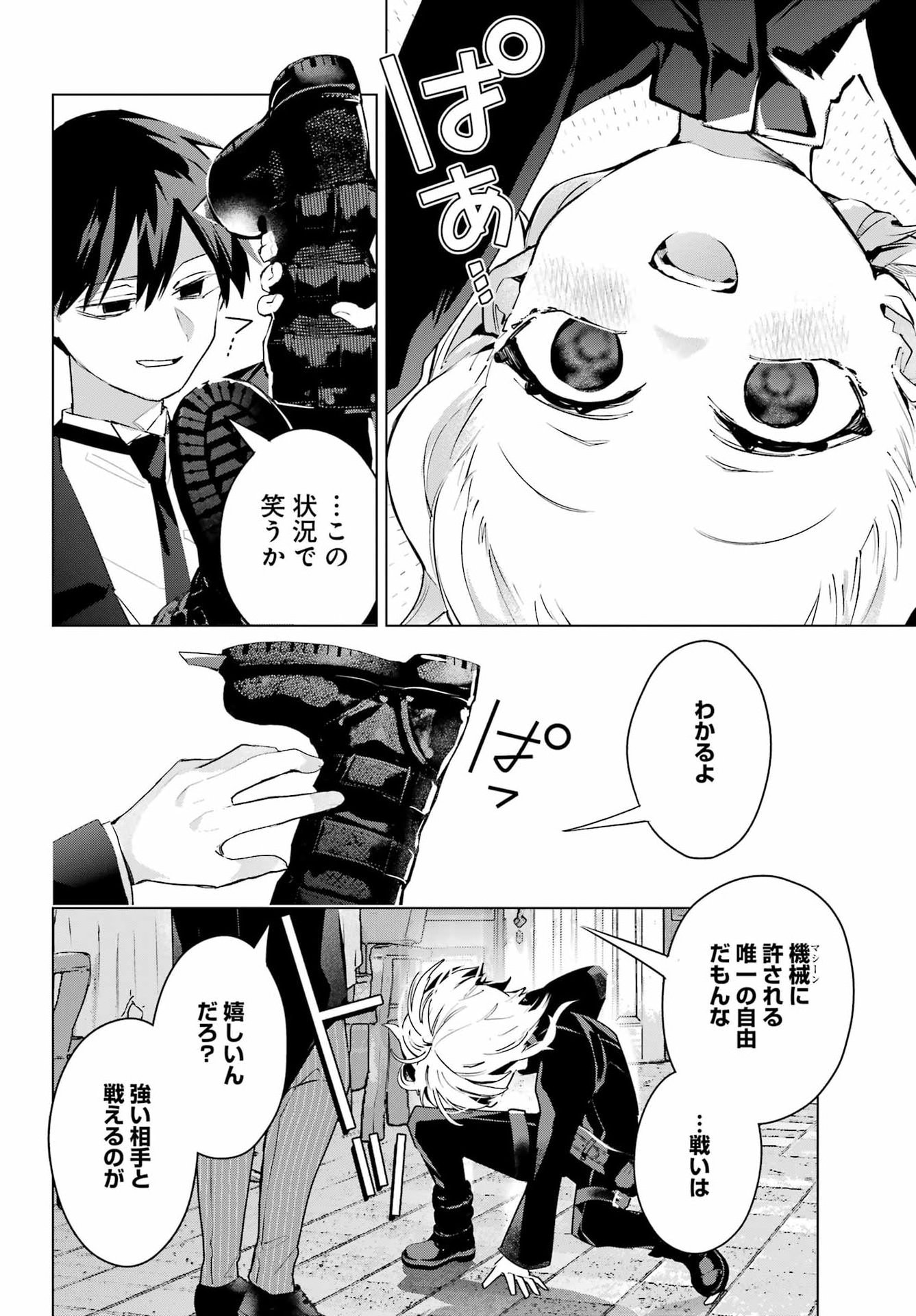 Anta to Osananajimitte dake demo Iyananoni! ~Zekkou kara Hajimaru S-kyuu Bishoujo to no Gakuen Nariagari Seikatsu~ Chap 9 - Next Chap 10