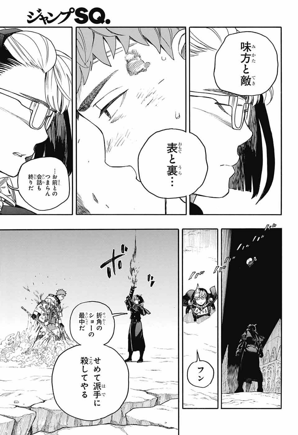 青の祓魔師 Chap 162 - Next Chap 163