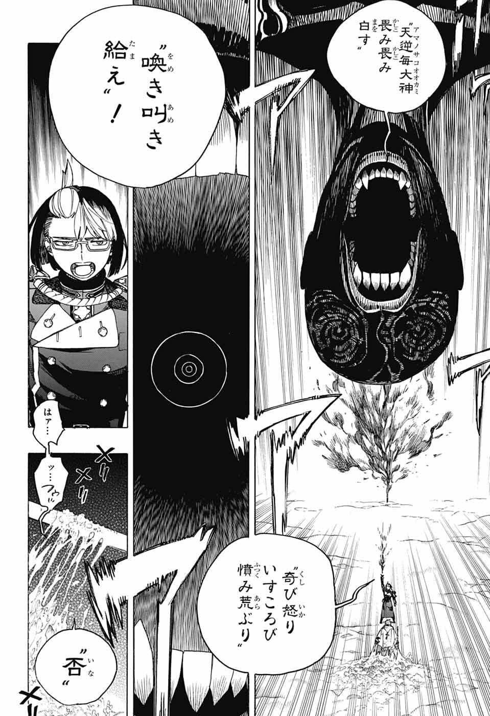 青の祓魔師 Chap 162 - Next Chap 163