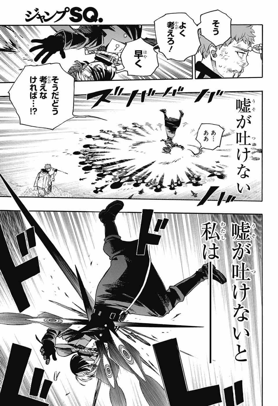 青の祓魔師 Chap 162 - Next Chap 163
