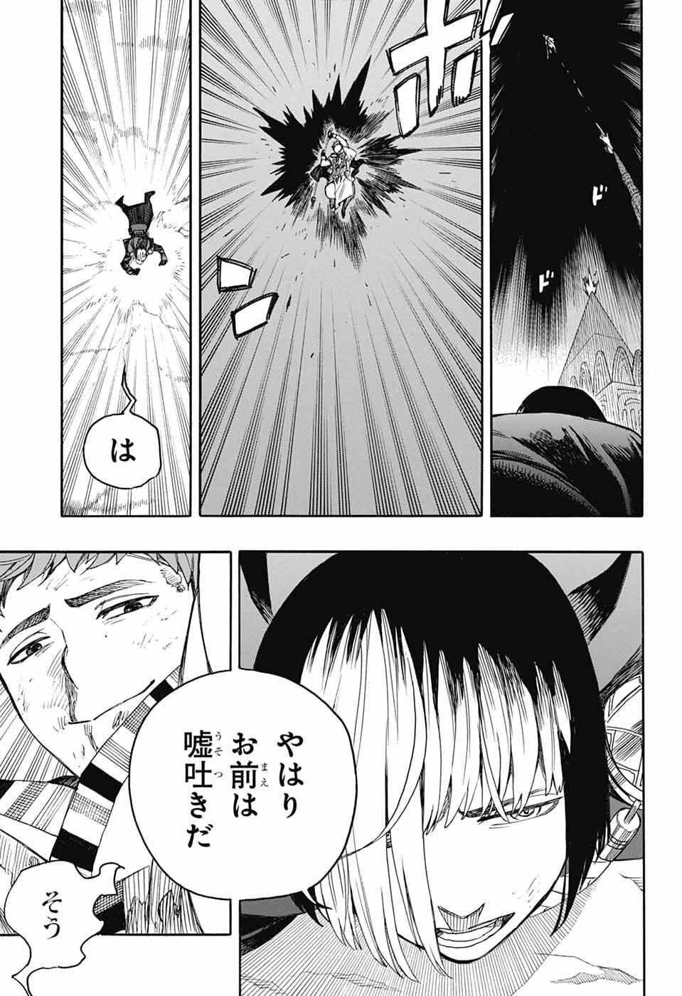 青の祓魔師 Chap 162 - Next Chap 163