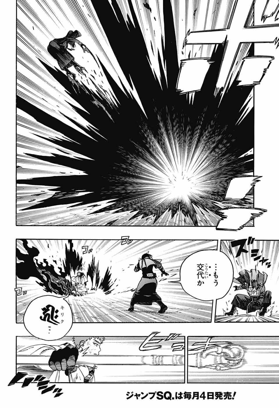 青の祓魔師 Chap 162 - Next Chap 163