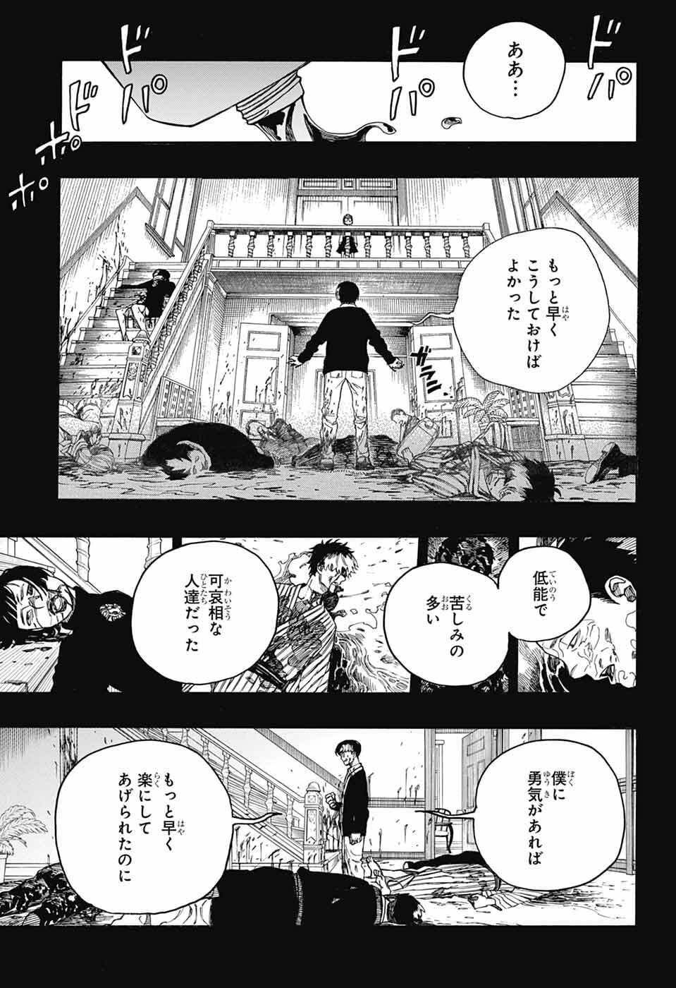 青の祓魔師 Chap 163 - Next Chap 164