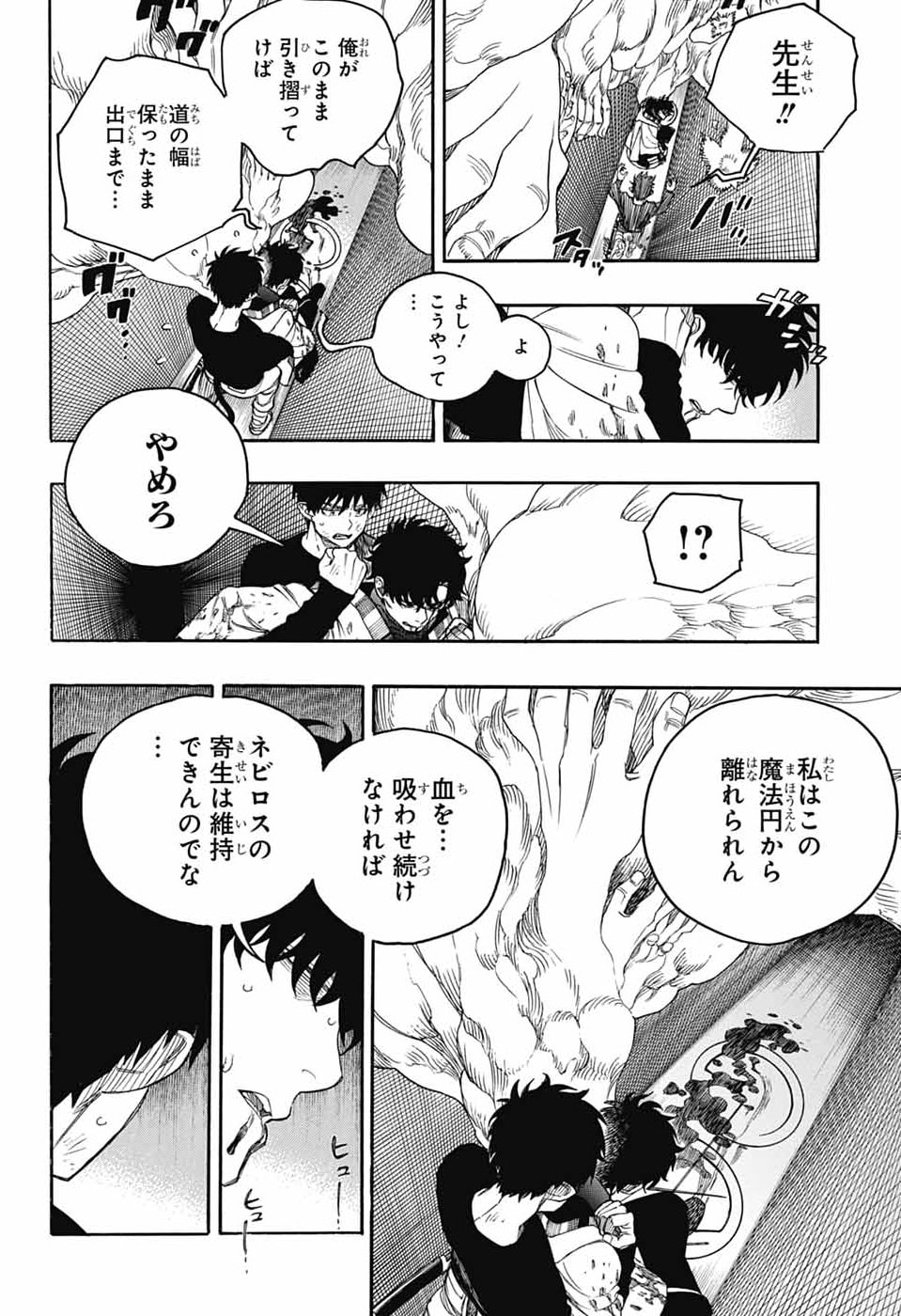 青の祓魔師 Chap 165 - Next Chap 166