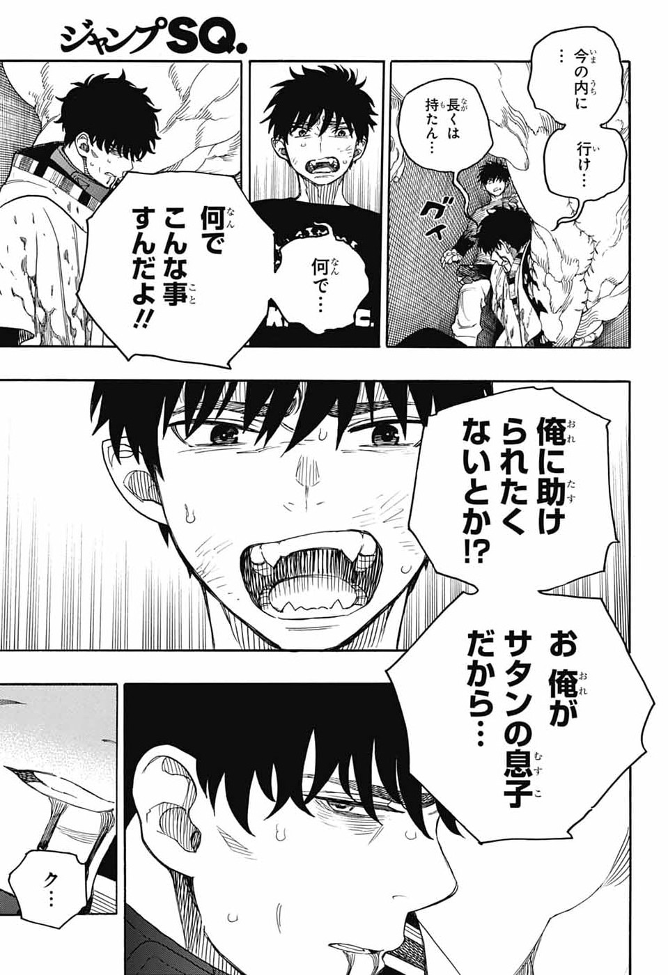 青の祓魔師 Chap 165 - Next Chap 166