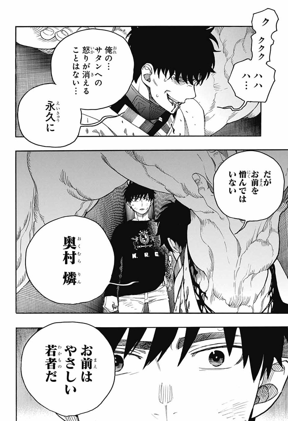 青の祓魔師 Chap 165 - Next Chap 166
