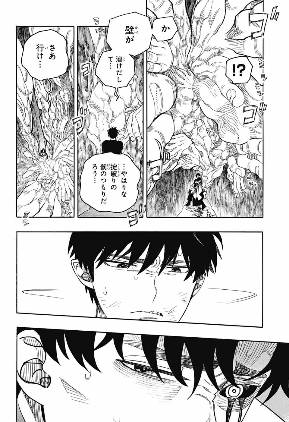 青の祓魔師 Chap 165 - Next Chap 166