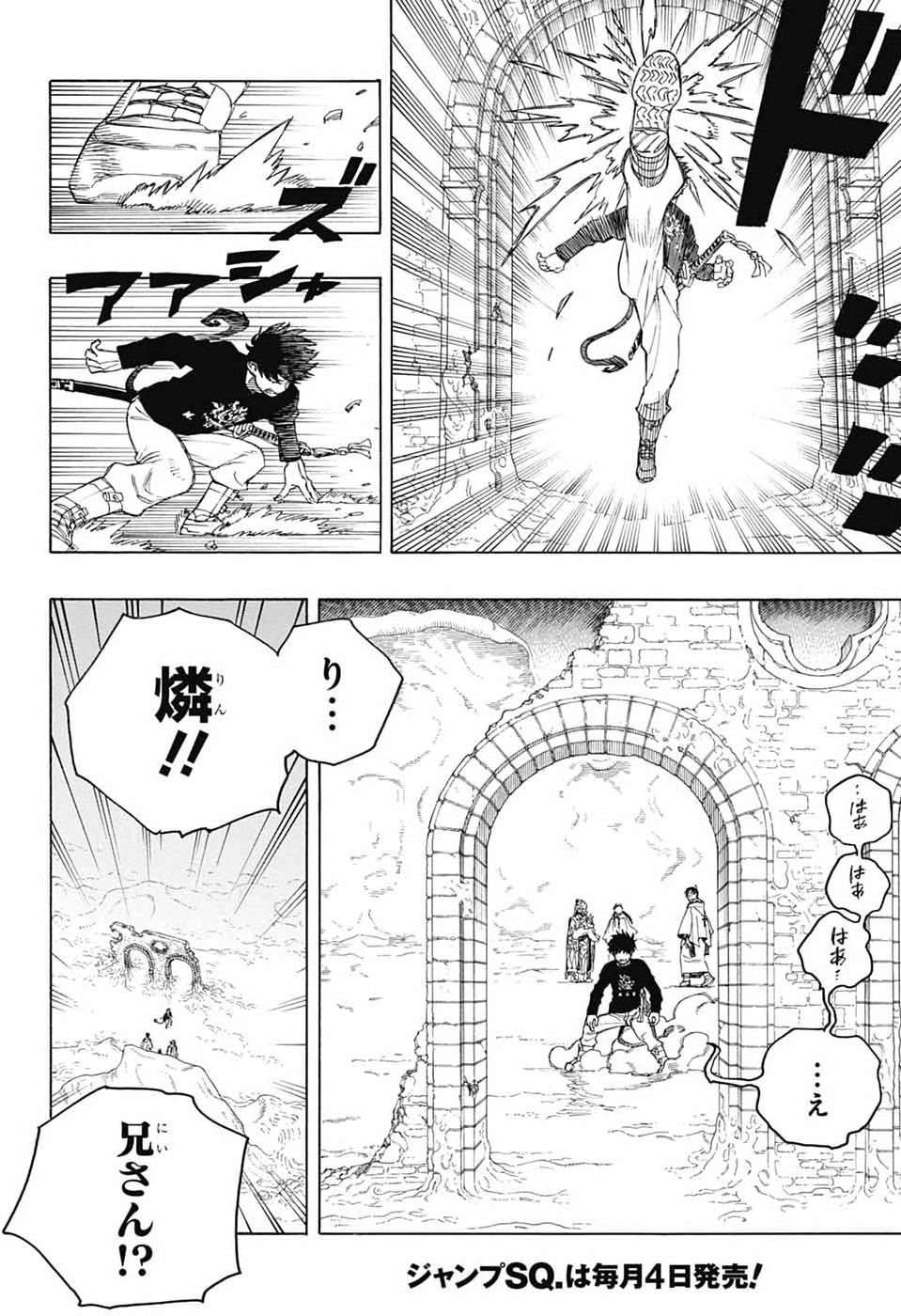 青の祓魔師 Chap 165 - Next Chap 166