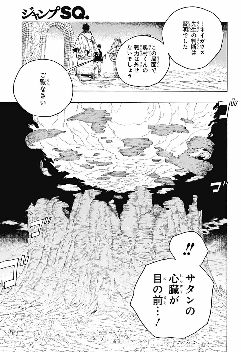 青の祓魔師 Chap 165 - Next Chap 166