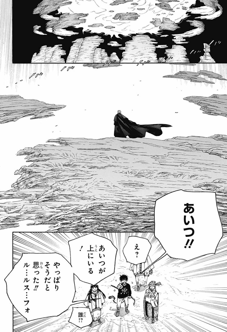 青の祓魔師 Chap 165 - Next Chap 166