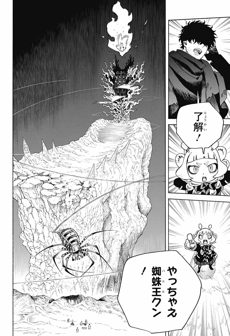 青の祓魔師 Chap 165 - Next Chap 166