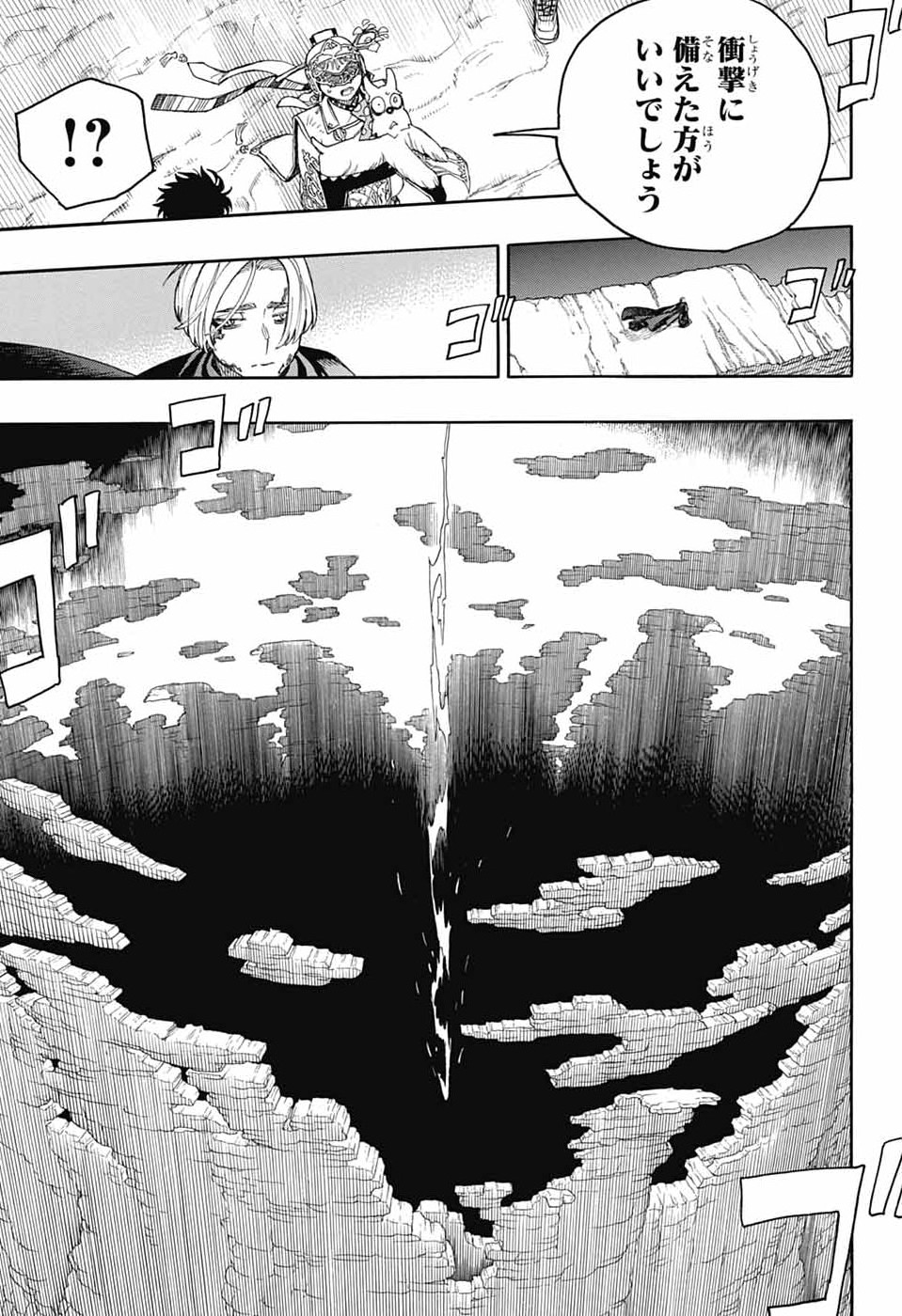 青の祓魔師 Chap 165 - Next Chap 166