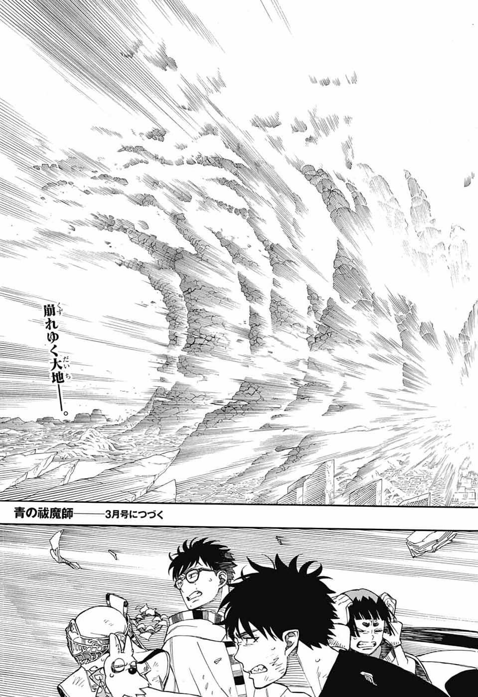 青の祓魔師 Chap 165 - Next Chap 166