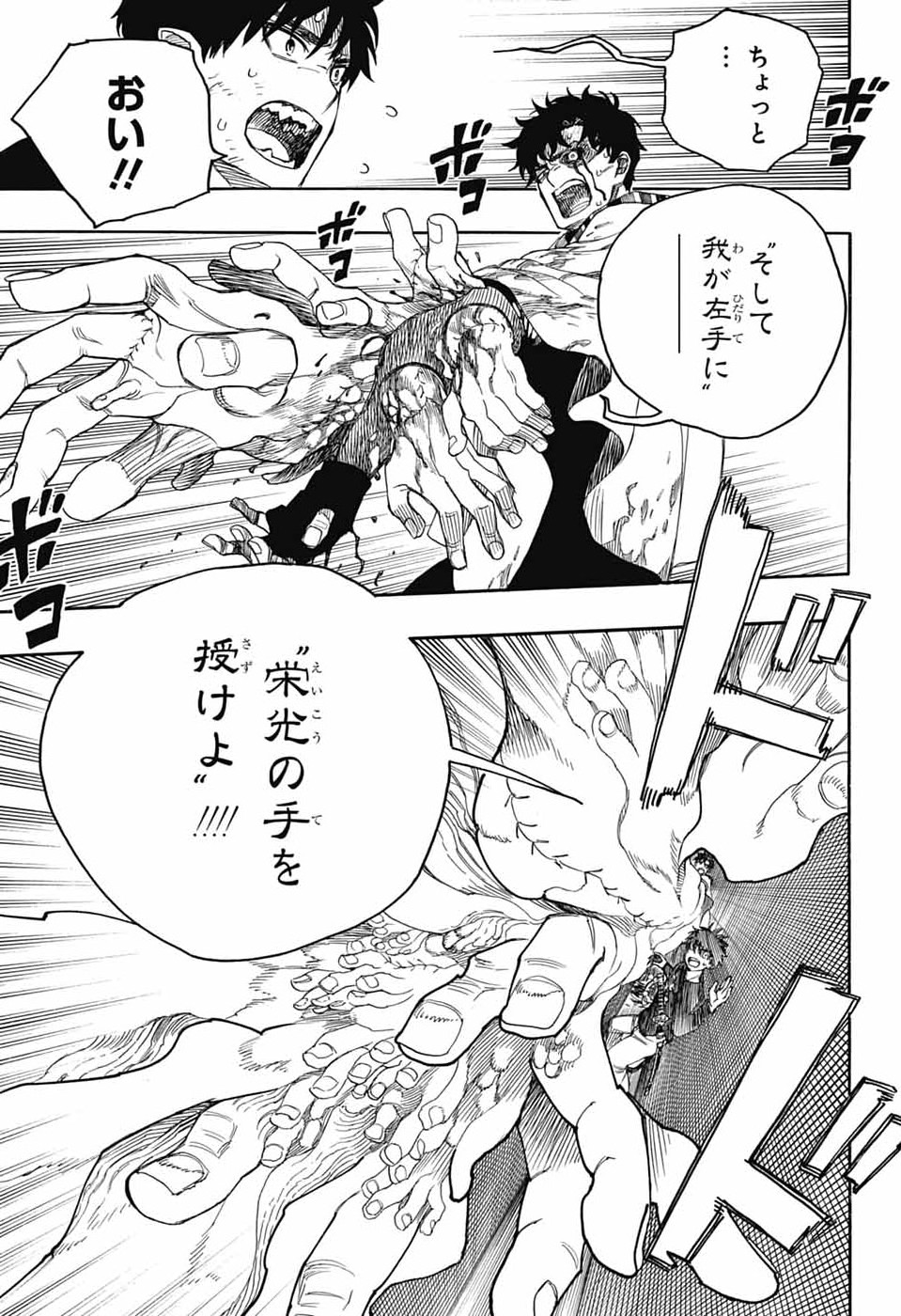 青の祓魔師 Chap 165 - Next Chap 166