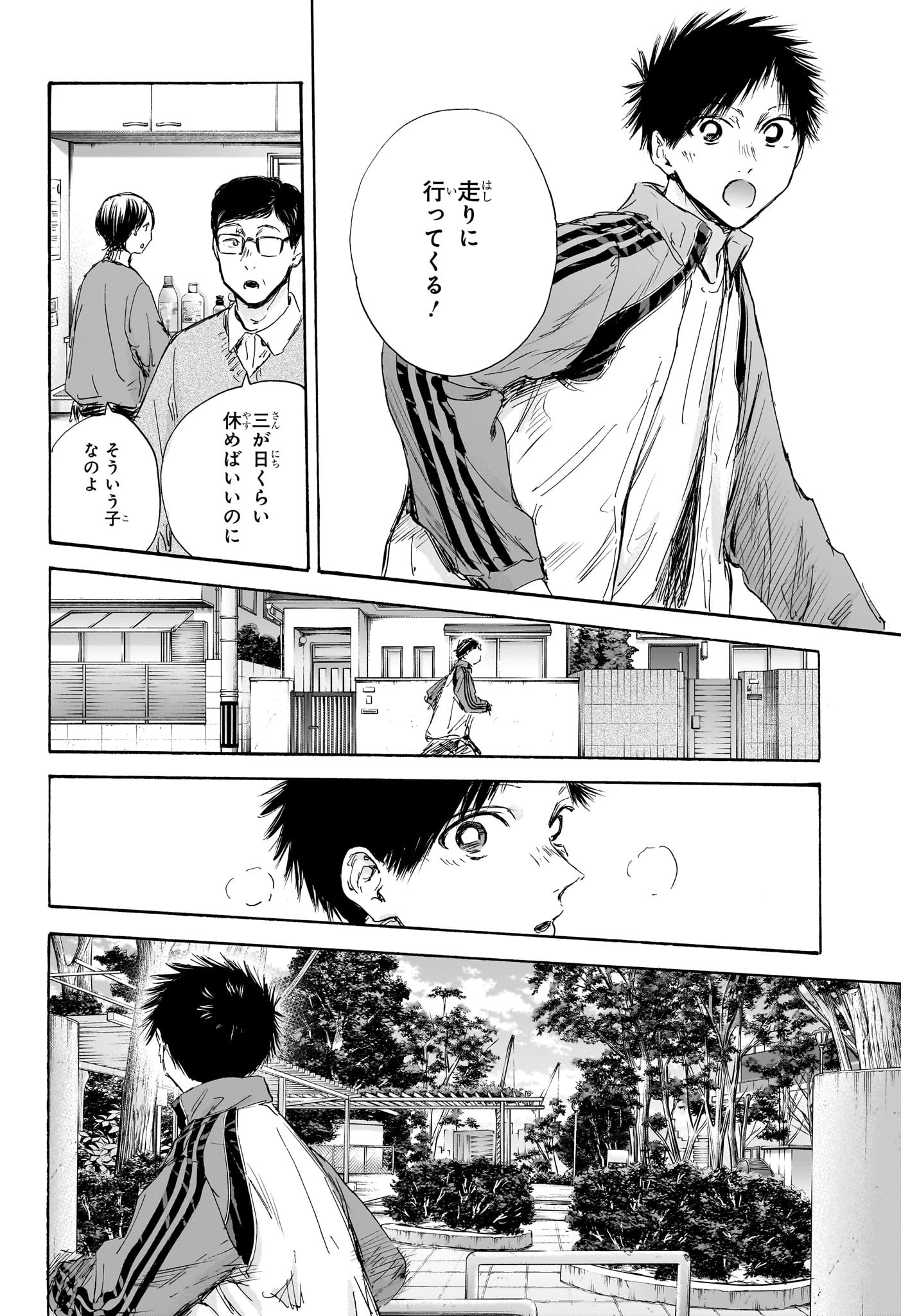 アオのハコ Chap 100 - Next Chap 101