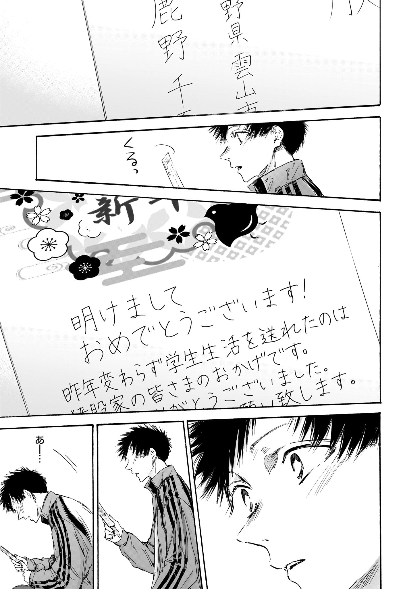 アオのハコ Chap 100 - Next Chap 101