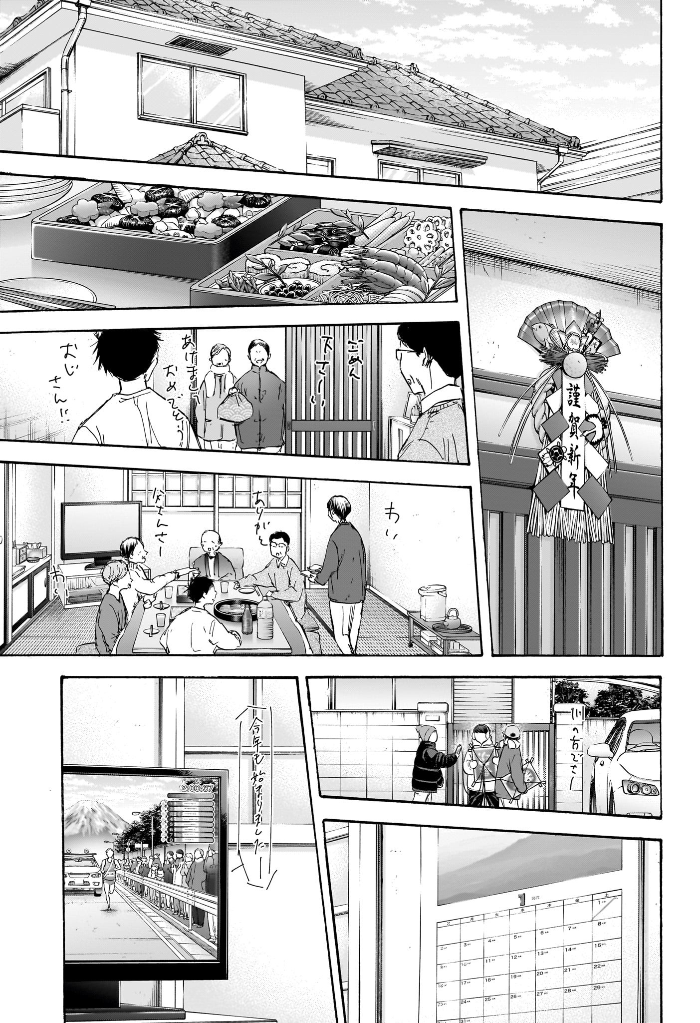 アオのハコ Chap 100 - Next Chap 101
