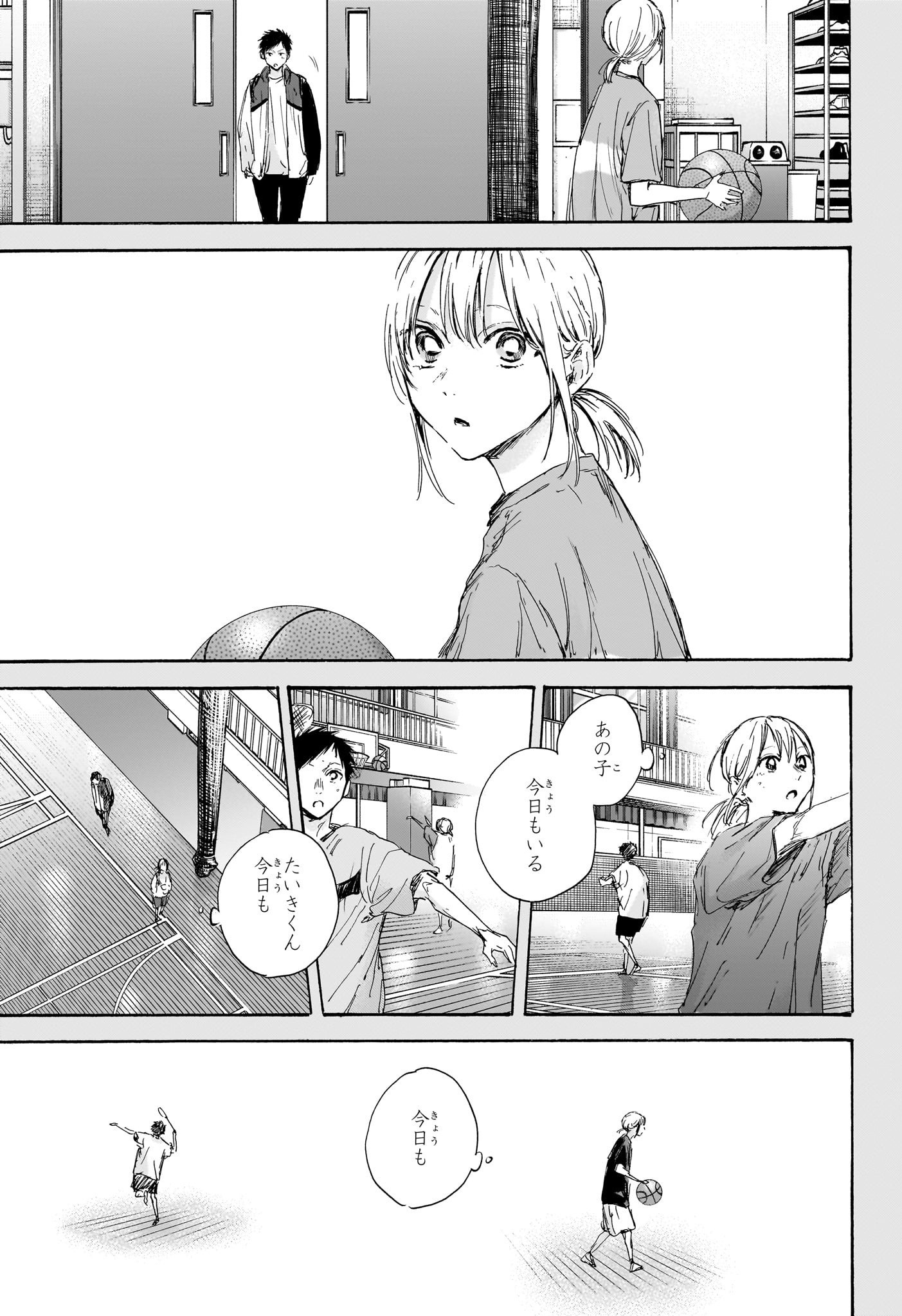 アオのハコ Chap 101 - Next Chap 102