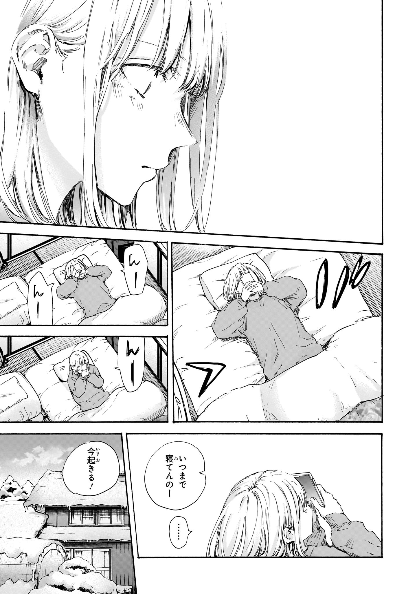 アオのハコ Chap 101 - Next Chap 102