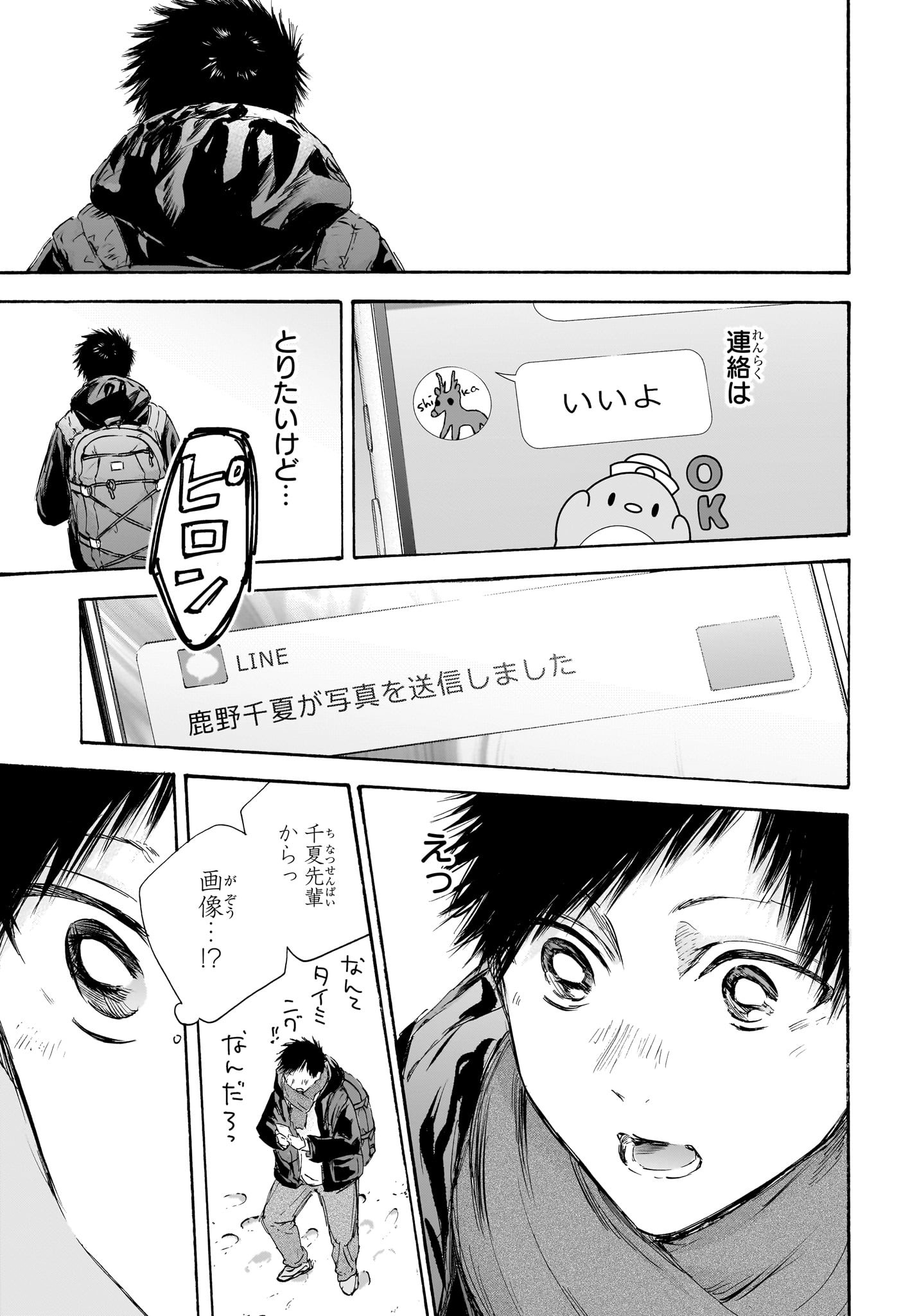 アオのハコ Chap 102 - Next Chap 103