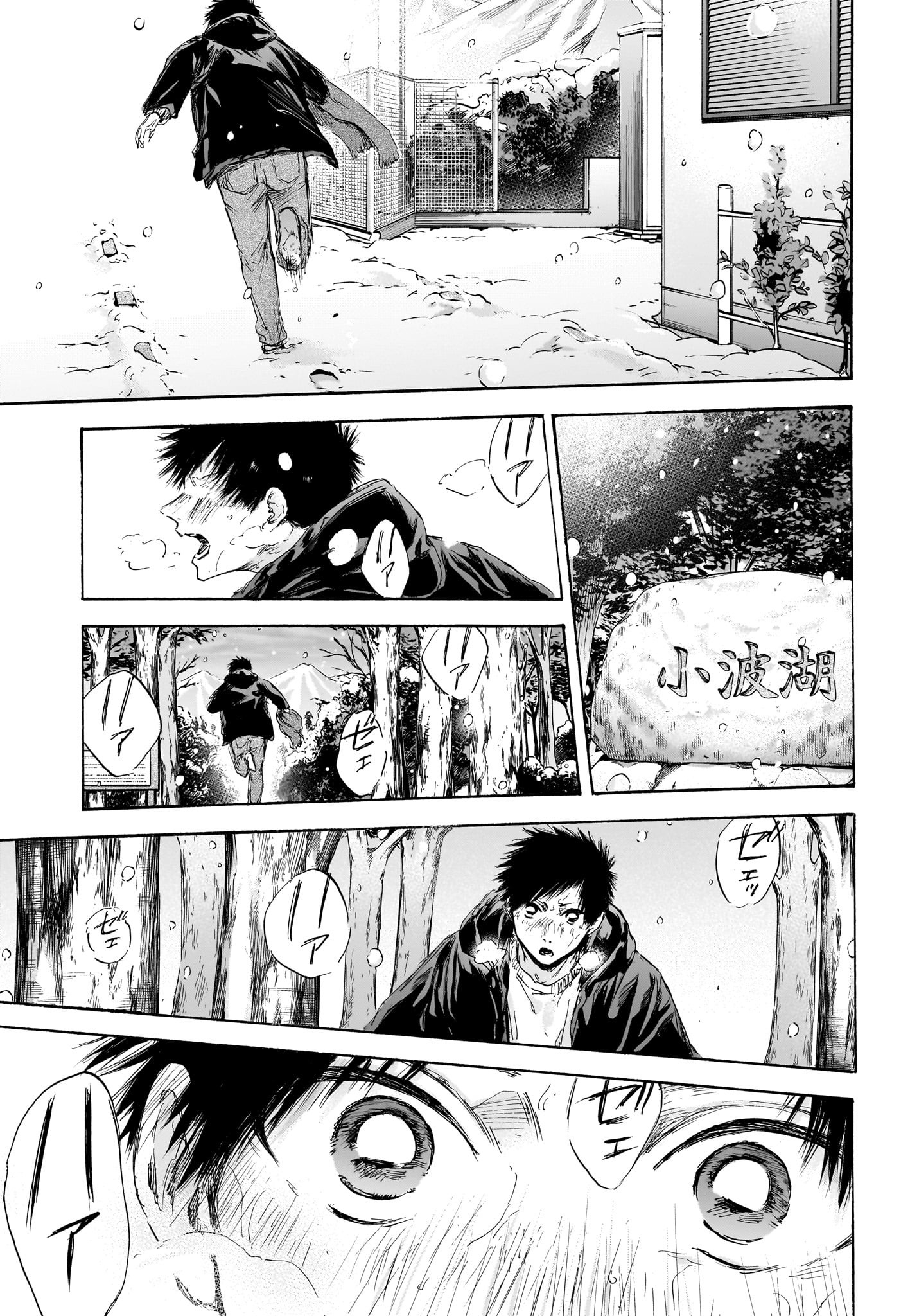 アオのハコ Chap 103 - Next Chap 104